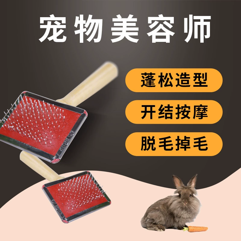 Товары для мелких домашних животных Расческа для волос для чистки домашних животных Расческа для красоты мелких животных Удаление волос