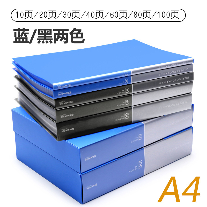創易資料冊文件夾a4活頁夾塑料文件收納冊pp插頁30頁60頁多省包郵