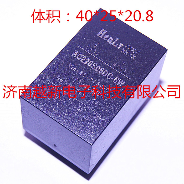 6W恒率ACDC电源模块隔离稳压220V转12V单路输出AC220S12DC-6W