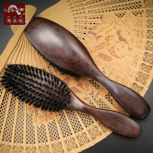 厂家批发角木蛟乌木黑檀木猪鬃毛刷梳植毛梳配包装盒