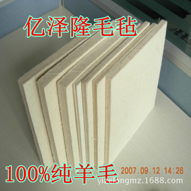 工业细白羊毛毡高密度耐磨毛毡/纯羊毛毡垫细白1*1米抛光毛毡厂家