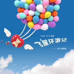 兒童手工益智DIY地攤玩具 彩泥超輕粘土相框畫 創意禮物套裝