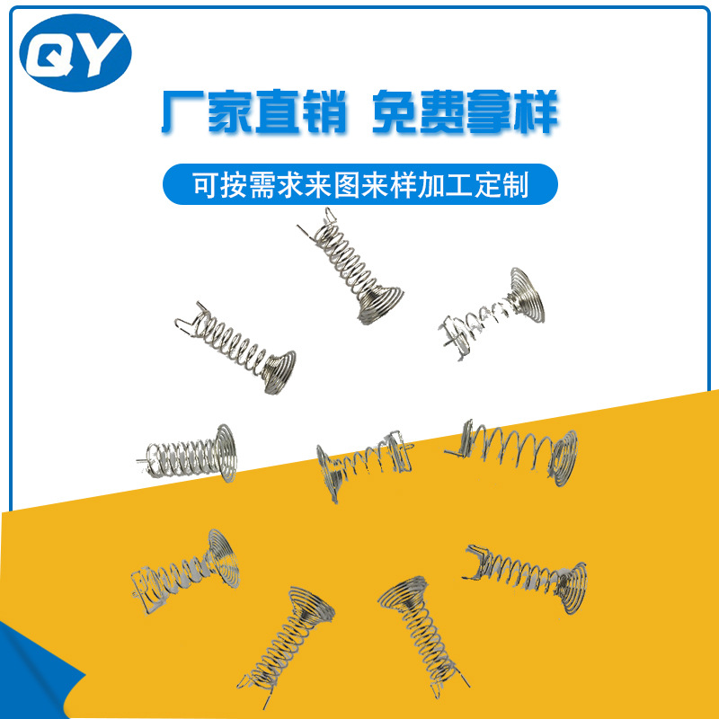 家用电器触摸弹簧电饭煲电磁炉开关电器触摸弹簧触屏弹簧压缩弹簧