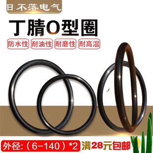 �����zO���ܷ�Ȧ �͸ߜغ�ɫ�ܷ����zȦ�⏽��6-140��*����2mm