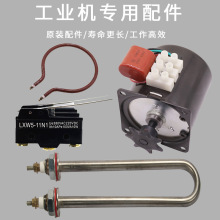 孵化机配件 翻蛋系统加湿加热系统孵化机控制系统 孵化器配件
