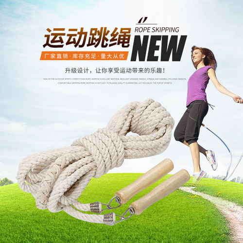 Multi-person student skipping rope wholesale cross-border group hemp rope wooden handle collective skipping large rope high school entrance examination group long skipping rope