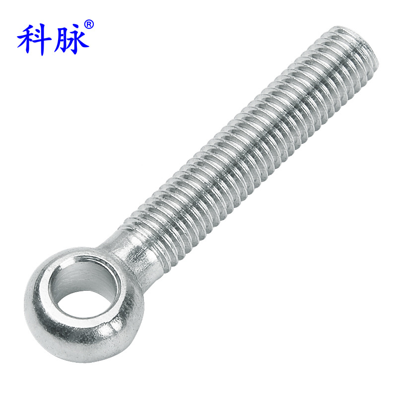 科脉 304不锈钢活节螺栓 活结螺丝 鱼眼带孔吊环活接