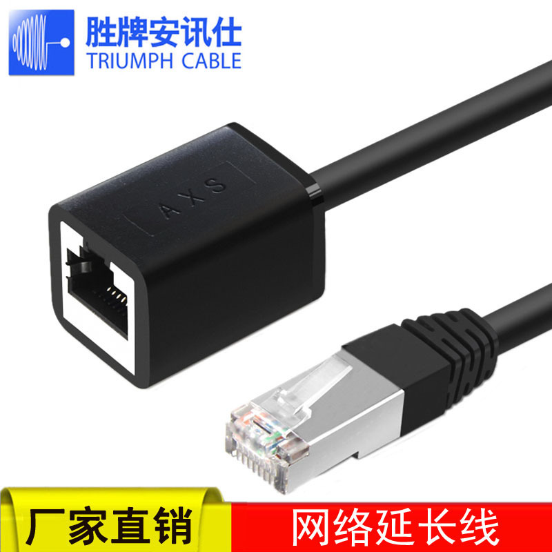 Network cable extension line RJ45 computer broadband extension connector Category 6 pure copper male to female network connector line AXS