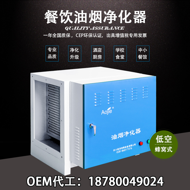 油烟净化器餐饮业静电蜂窝电场低空排放高压静电油烟净化器