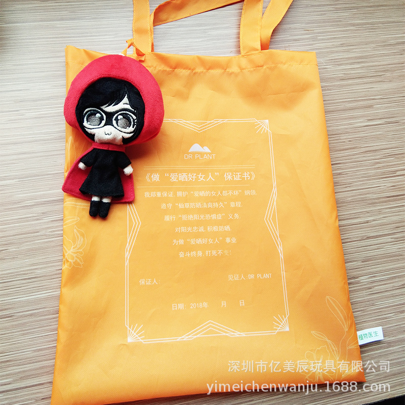 品牌联名礼品女孩人偶钥匙环扣收纳购物袋挂件迷你折叠公仔礼品袋