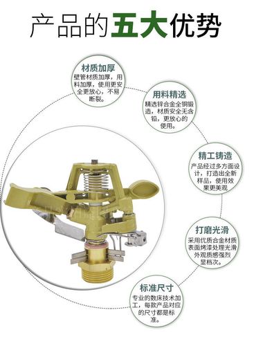 Alloy adjustable rocker lawn nozzle 360 ​​degree rotating garden lawn irrigation nozzle metal nozzle 6 points wholesale