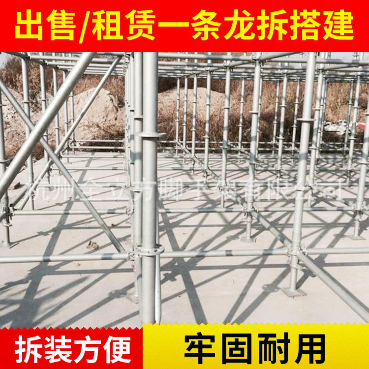 绍兴热镀锌盘扣式脚手架 圆盘脚手架安全脚手架 快装脚手架