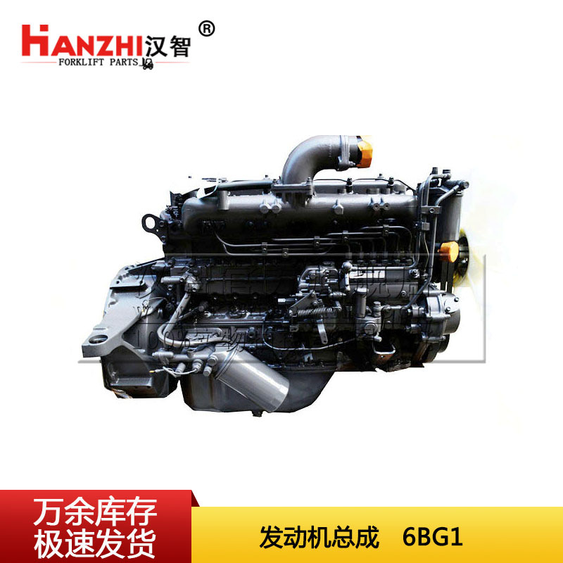 Asamblea de motor de carretilla elevadora TCM Isuzu 6BG1 piezas originales de carretilla elevadora motor diesel