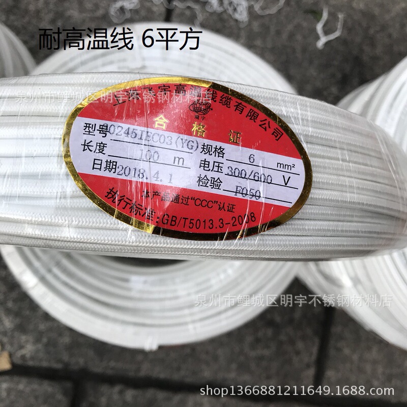 Factory direct Shanghai Feiyu high temperature wire AGRP6 square high temperature wire high temperature resistant silicone braided wire and cable