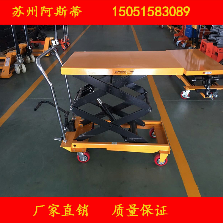 手动升降平台车模具周转车升降机导轨手摇式脚踏升降车举升机