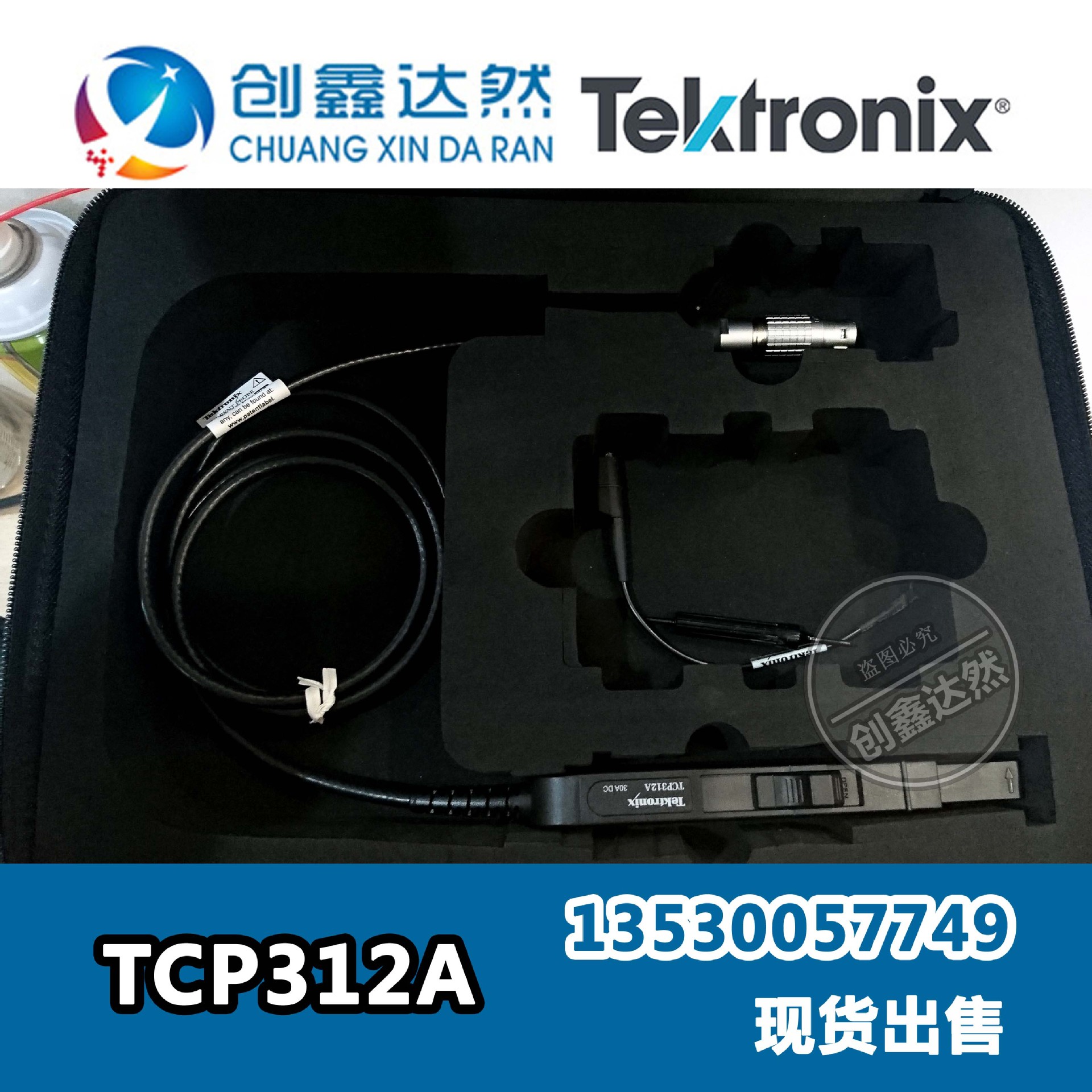 全新现货  泰克Tektronix交流/直流电流示波器探头 TCP312A