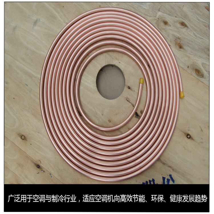 上海飞轮牌5mm 6mm 7mm 8mm 空调紫铜盘管规格
