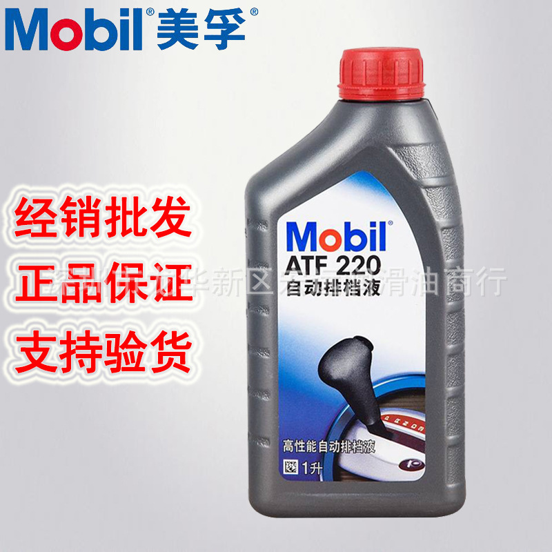 Wholesale shift fluid ATF220 car automatic transmission oil steering gear booster oil gearbox oil