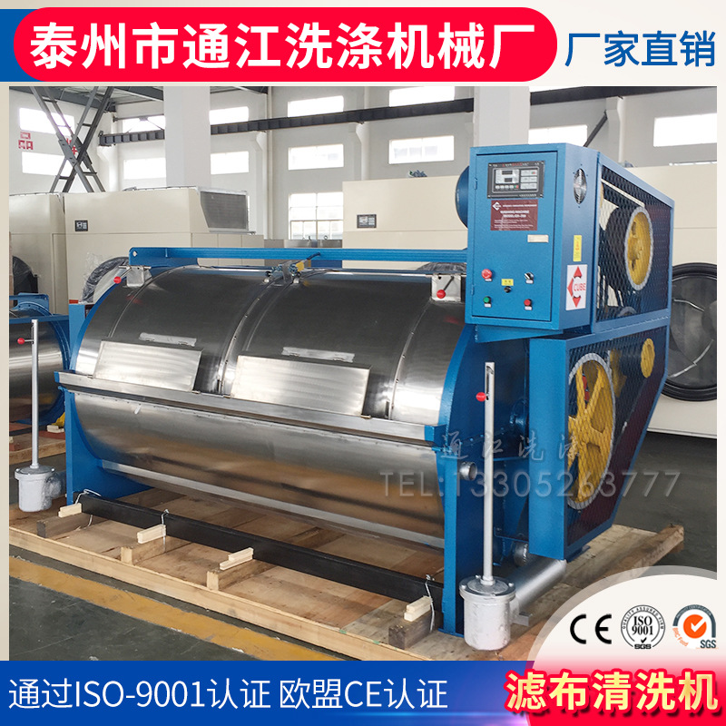 供应工业洗衣机100kg甩干砂洗机厂家供应滤布清洗机