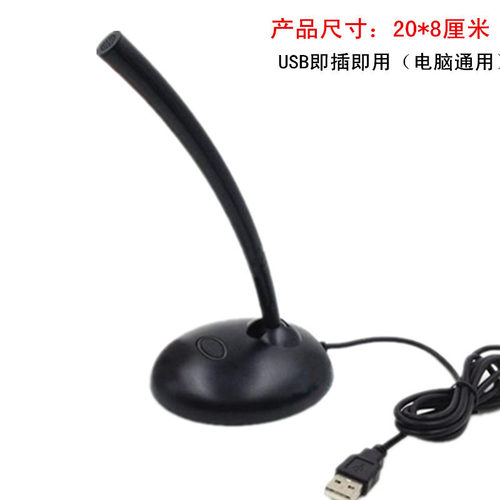 Desktop Laptop Universal USB Long Black Microphone Gaming Voice Recording Plug and Play