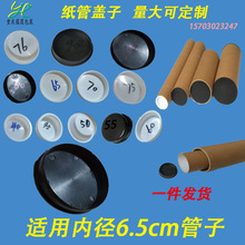 ��Ͳ����Ͳ����о��Ͳ���������w�����Ӷ��^�m��춃ȏ�6.5cm 65mm