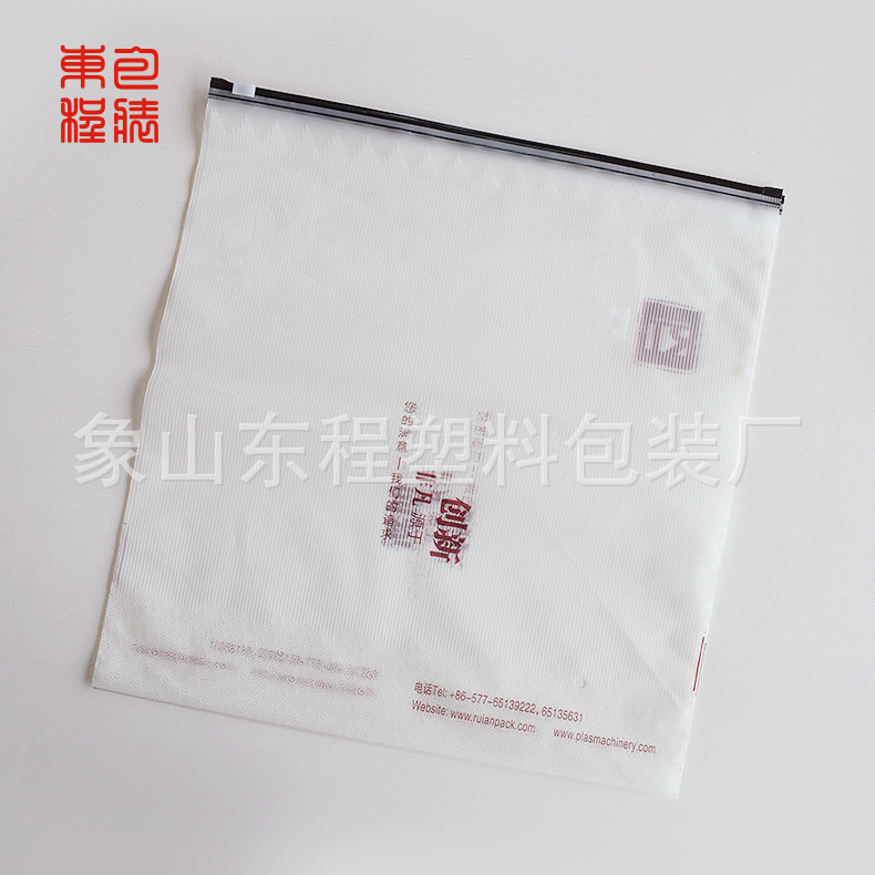 厂家EVA拉链包装袋 eva塑料封口袋 磨砂包装袋 内衣裤包装袋