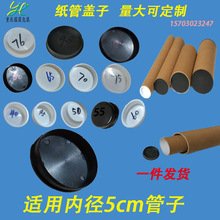 ��Ͳ����Ͳ����о��Ͳ���������w�����Ӷ��^�m��춃ȏ�5cm 50mm