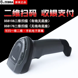 条码扫描枪;条码打印机;数据采集器