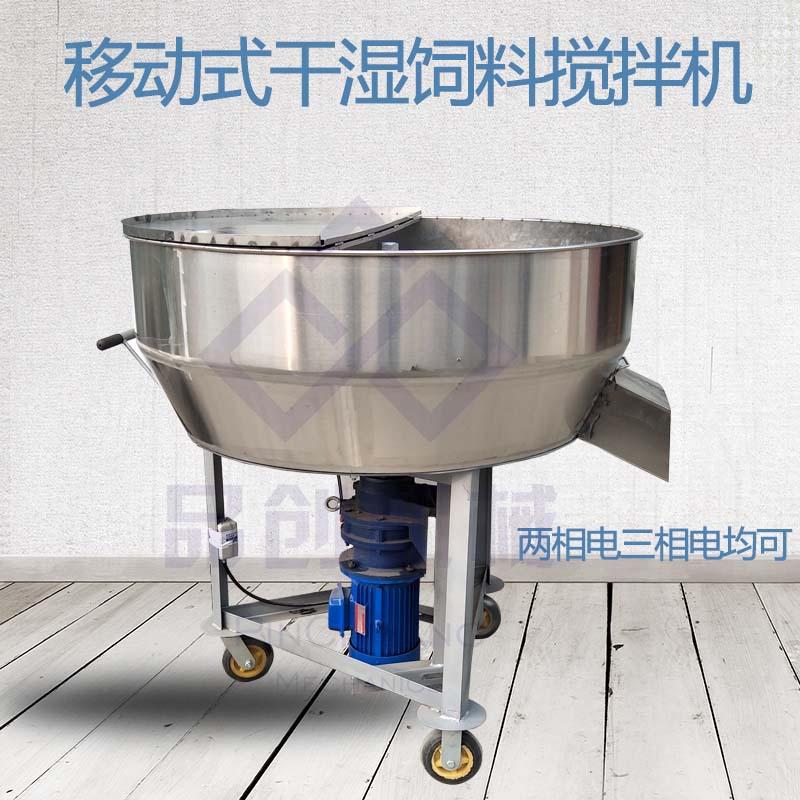 批发不锈钢饲料搅拌机干湿两用平口搅拌机立式高速色粉搅拌机混合