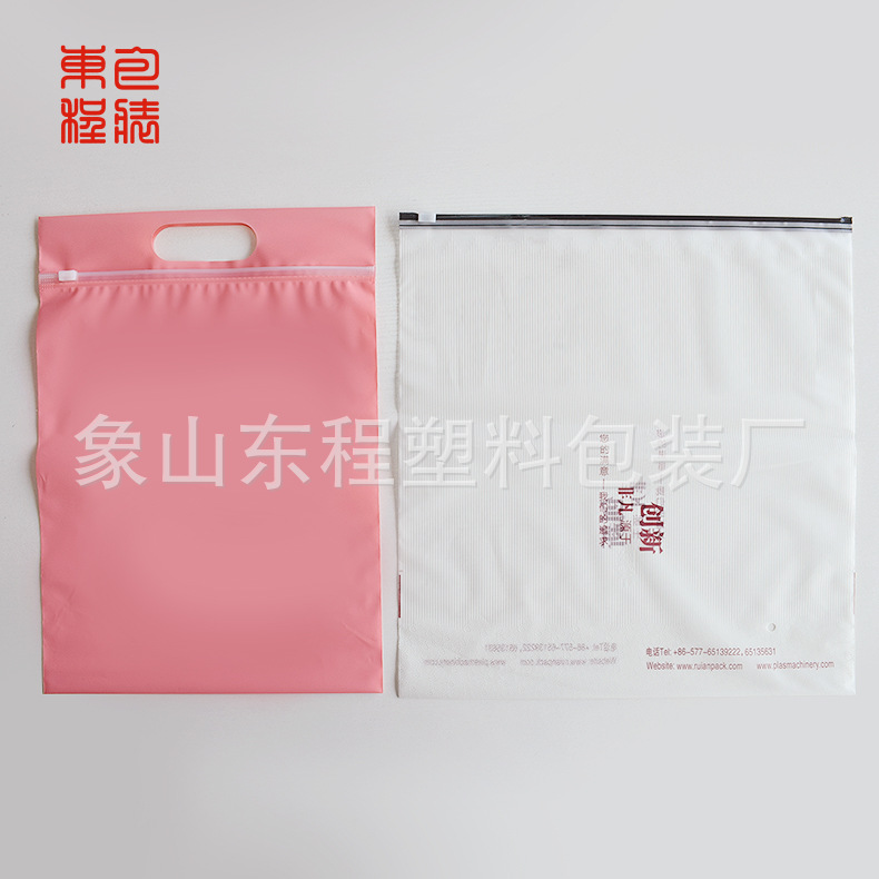 专业定 制eva塑料包装袋 手提袋 eva新料拉链袋 eva手提袋 自封袋