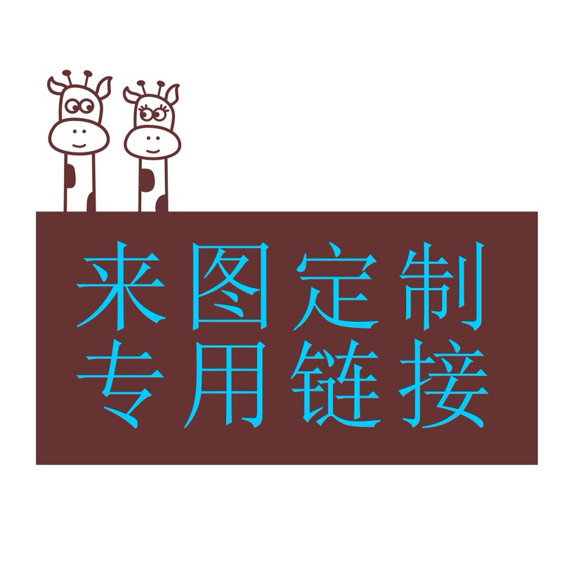 Customer custom link style color size can be customized according to the picture Customer custom link style color size can be customized according to the picture