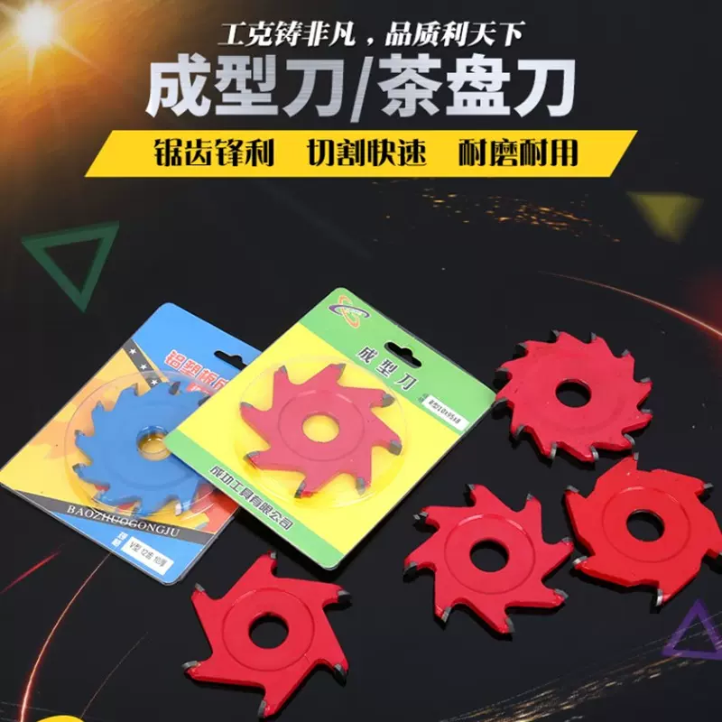 木工茶盘挖盘刀根雕木工雕刻刀硬质碳钢合金六角铲刀成型刀批发