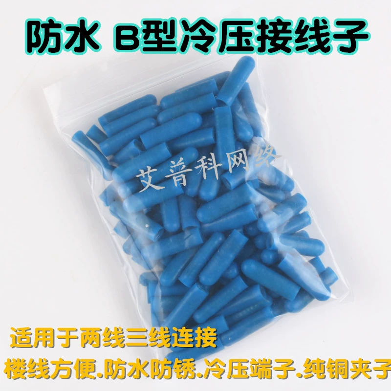 Специальный B-типа терминал для телекоммуникаций синий водонепроницаемый и ржавчины-доказательство чистой меди терминал проводки холодного отжима терминал