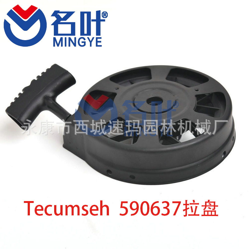 Generador de suministro de los fabricantes de Mingye/motosierra/cortadora modelos múltiples Placa de tracción FS75/80/85