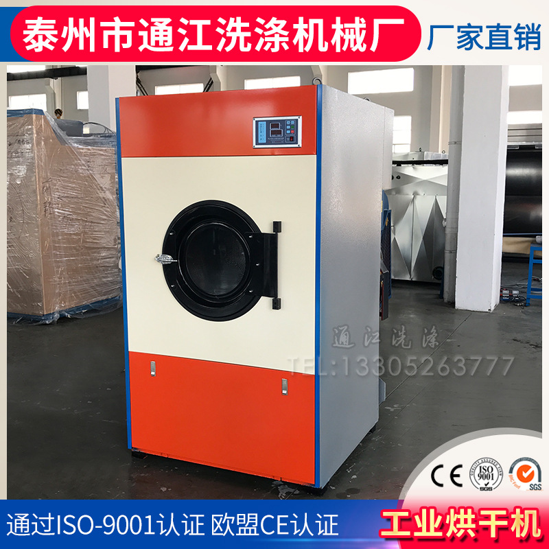 供应乳胶烘干机乳胶制品后整理设备泰州通江洗涤机械厂