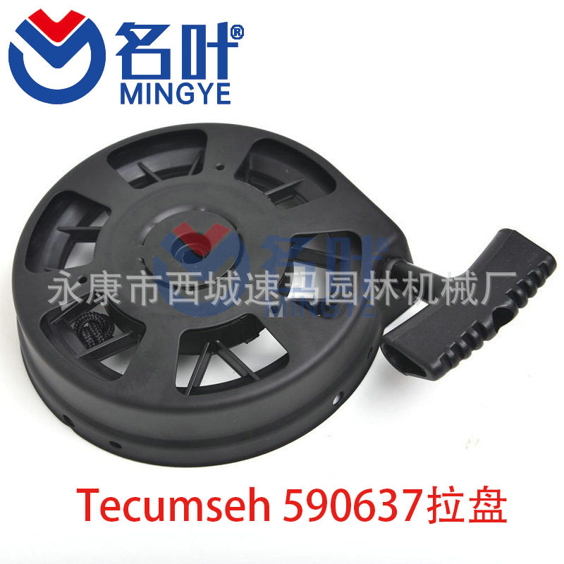 Generador de suministro de los fabricantes de Mingye/motosierra/cortadora modelos múltiples Placa de tracción FS75/80/85