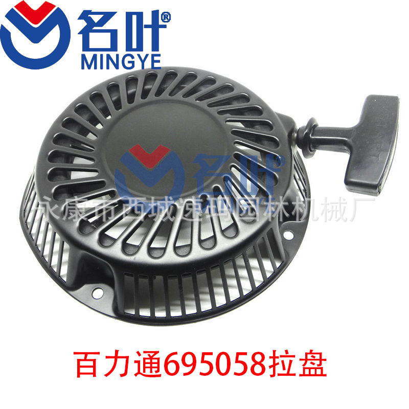 Mingye fabricantes suministro generador motosierra cortacésped adecuado para Bailitong varios tipos de tracción placa especial venta