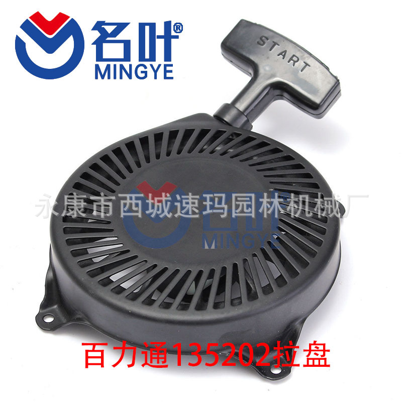 Mingye fabricantes suministro generador motosierra cortacésped adecuado para Bailitong varios tipos de tracción placa especial venta