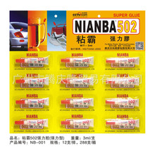 �S�r���lճ��502 ľ��Ƥ��ȼҾ�ճ���z�����մ��aЬ�zˮ�����zˮ