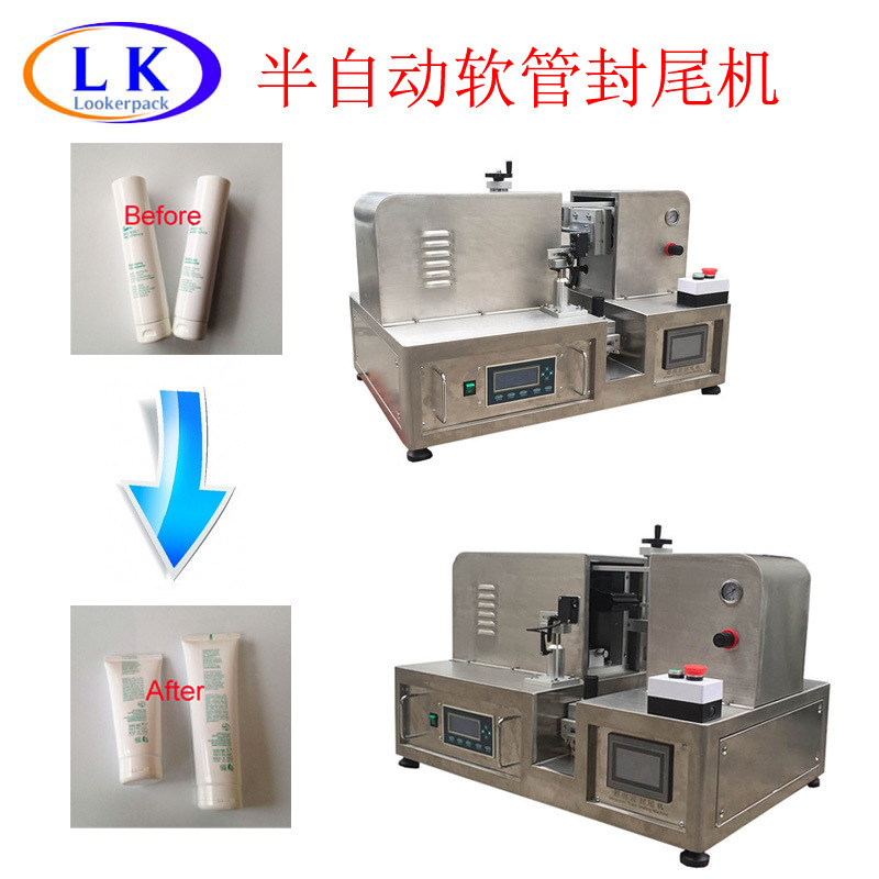 深圳广州批发上海半自动封尾机自动对标软管封尾机疗药膏封尾机