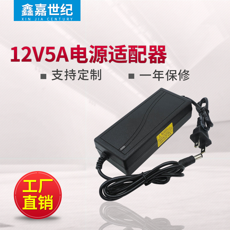12v5a power adapter LED LCD display printer monitor power cord 3A4A hard drive Charger