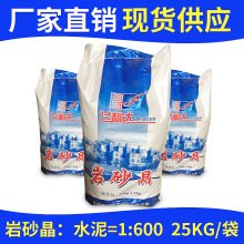 岩砂晶袋装现货砂晶混凝土添加剂砂浆防水精批发早强防水抗渗特种