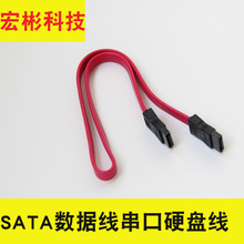 SATA数据线台式机主机串口线 电脑硬盘光驱数据传输线 硬盘连接线