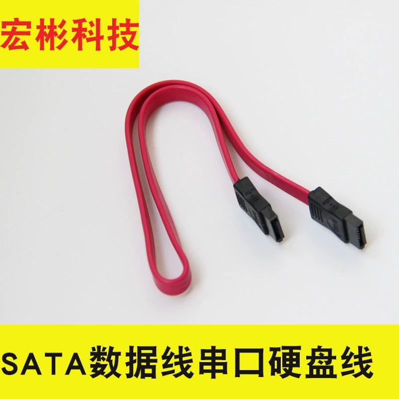 Шлейф SATA платформы хост серийного порта компьютерного жесткого диска легкий привод линии передачи данных