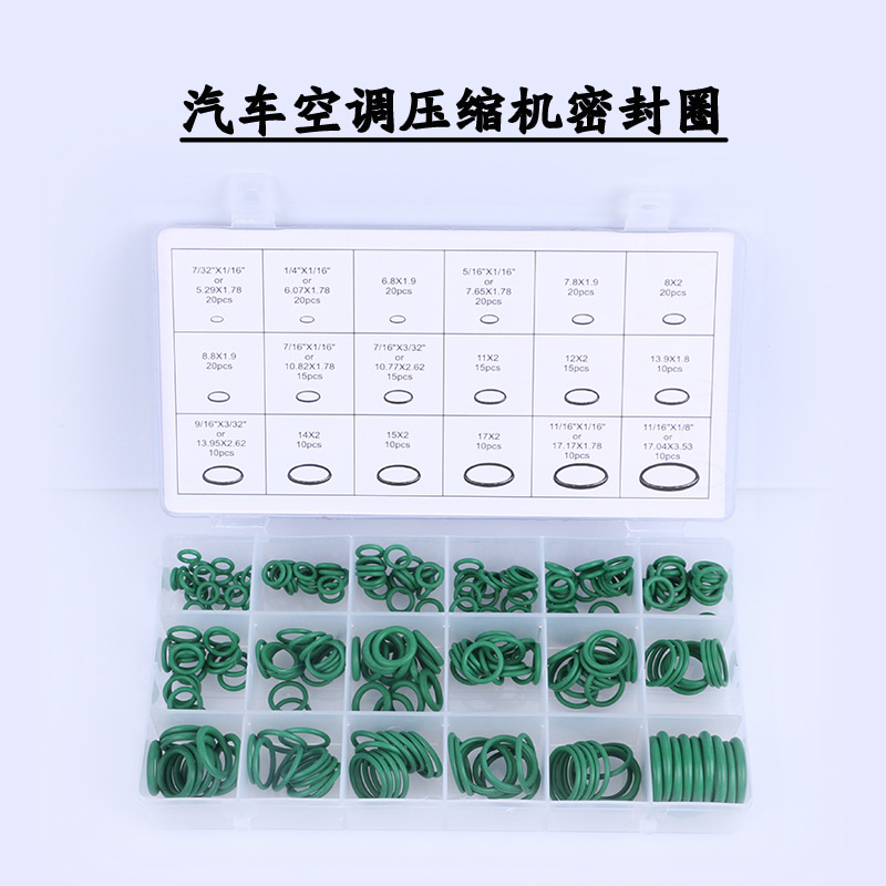 厂家销售 18格270pc胶圈汽车空调压缩机密封圈车用丁青盒装O型圈