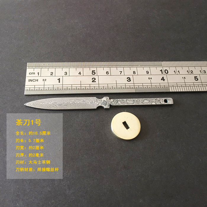 厂家直供茶刀配件茶针手工大马士革钢茶刀坯一体小直刀胚DIY茶锥
