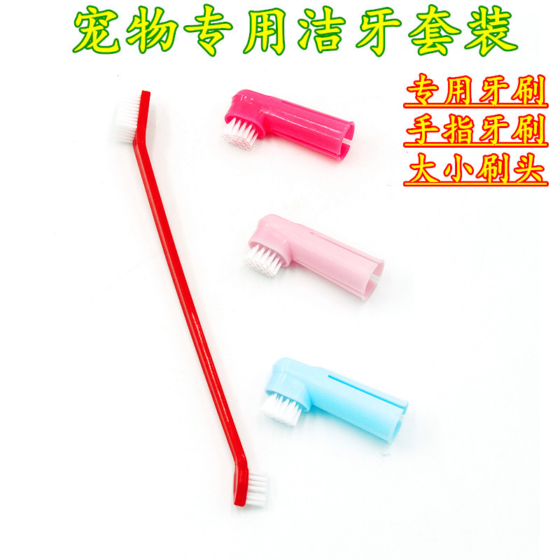 Pet limpieza dientes de doble cabeza dedo manga cepillo de dientes traje perro gato cepillado cuidado herramienta suministros en stock