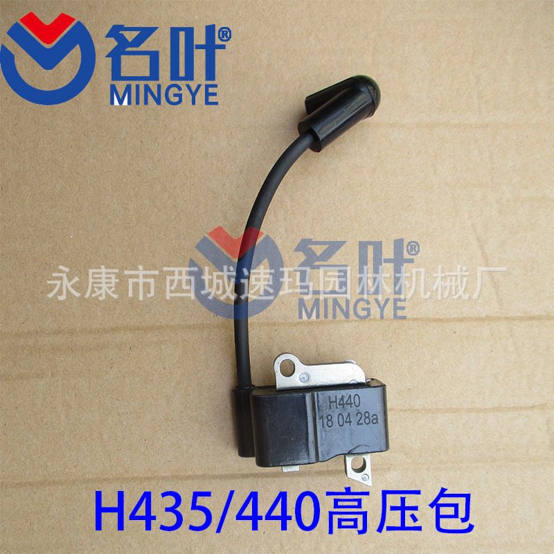 Mingye fabricantes suministran varios tipos adecuados para huswarner motosierra cortacésped encendedor H435 Paquete de alta presión