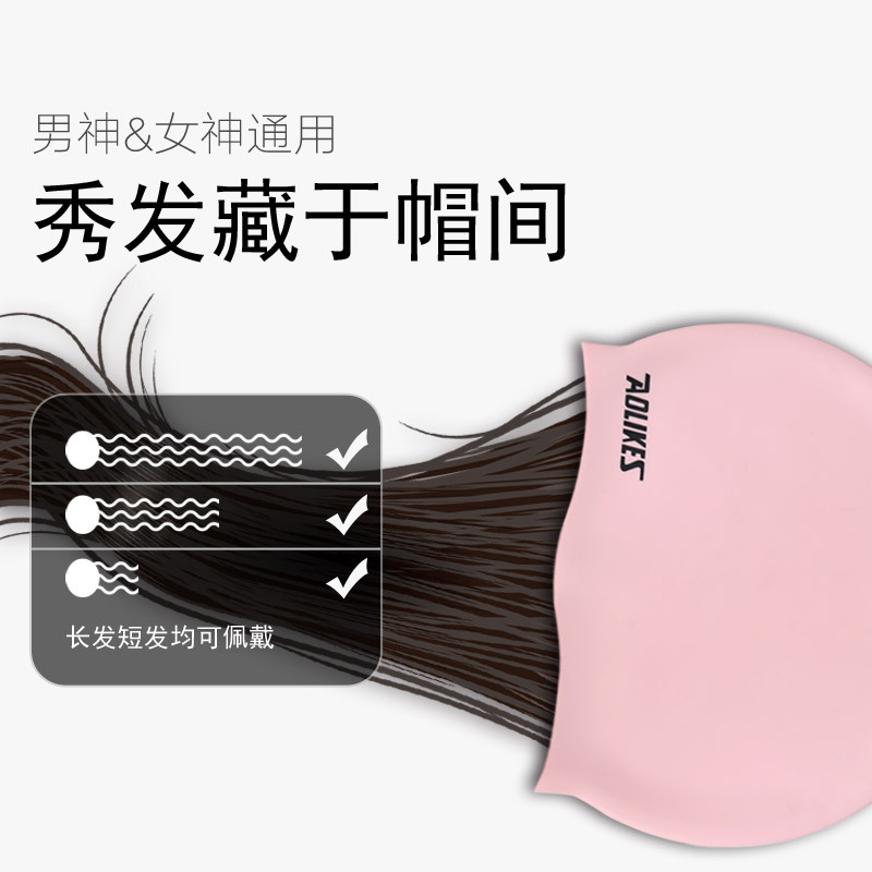 Aolokes gorra de natación de silicona para adultos impermeable para hombres y mujeres gorra de natación protección para los oídos transfronteriza exclusiva para la venta al por mayor