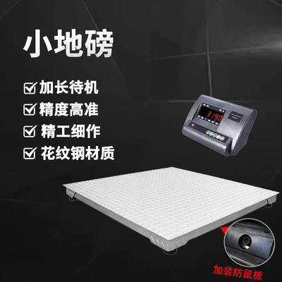 Electronic scales 1-5 T Electronic floor Industrial Weighing 5T Electronic platform Electronics Weighbridge Ground